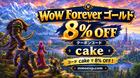 MMOexp WoW Classic Forever\u306b\u4e0d\u5b89\u306e\u58f0\uff01\u30ec\u30a4\u30c9\u65e5\u7a0b\u30fb\u6709\u6599\u30a2\u30c9\u30aa\u30f3\u30fb\u30af\u30e9\u30b9\u30d0\u30e9\u30f3\u30b9\u306e\u554f\u984c\u70b9